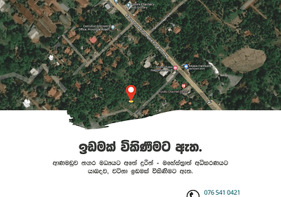 Land-For-Sale-Sinhala